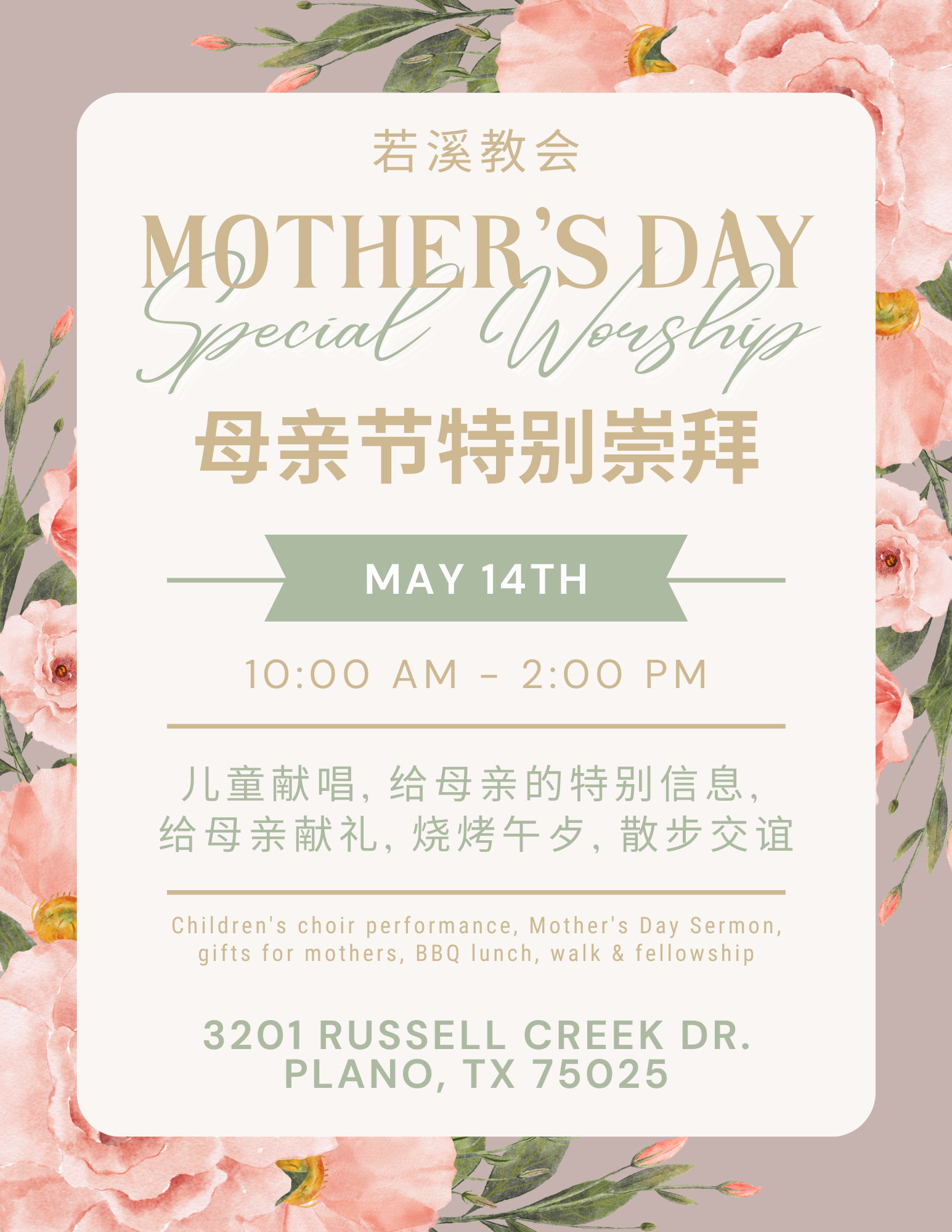 Mother’s Day Special Worship