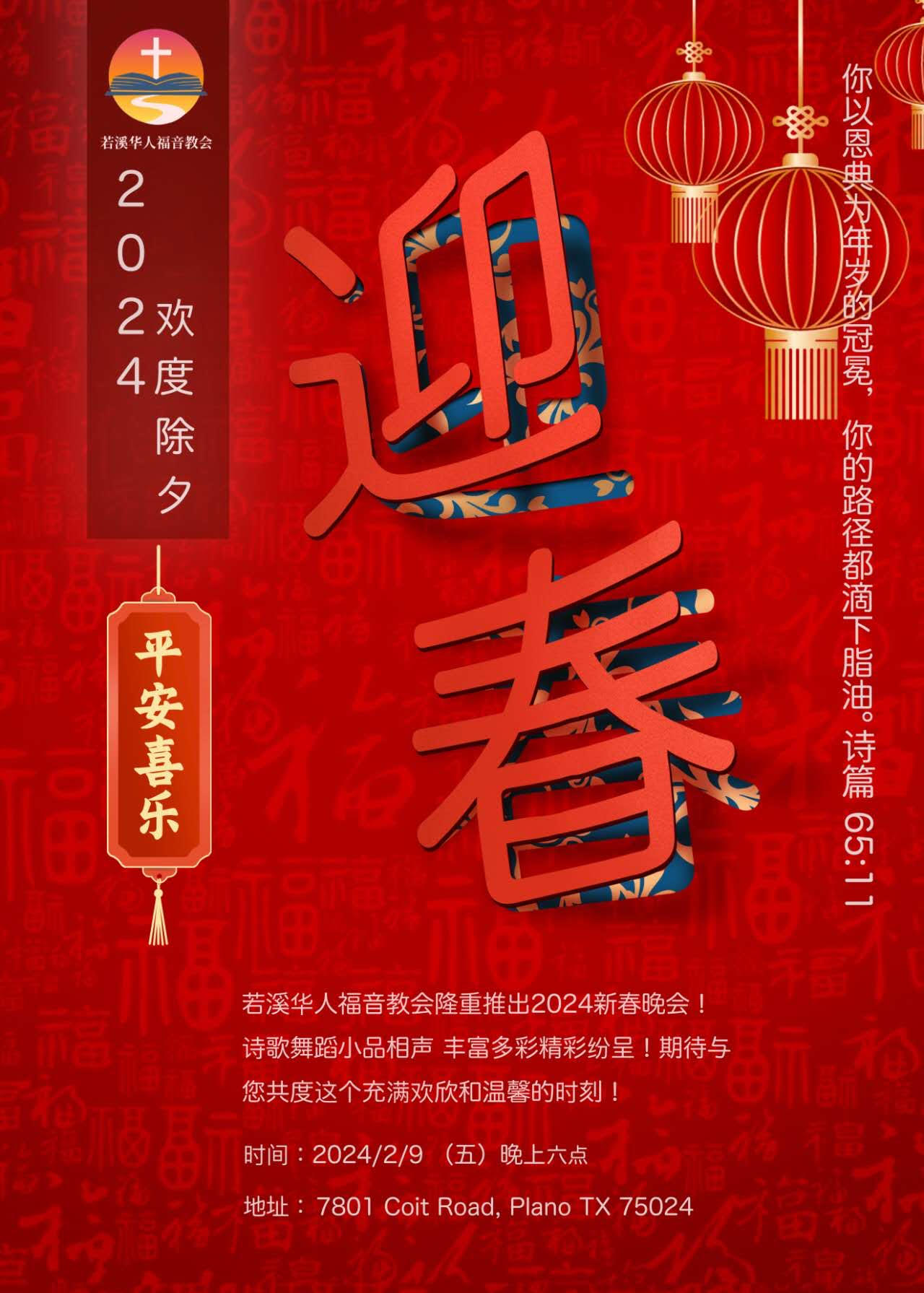 Lunar New Year Celebration