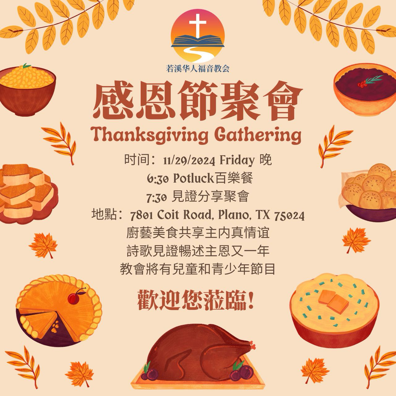 Thanksgiving Gathering