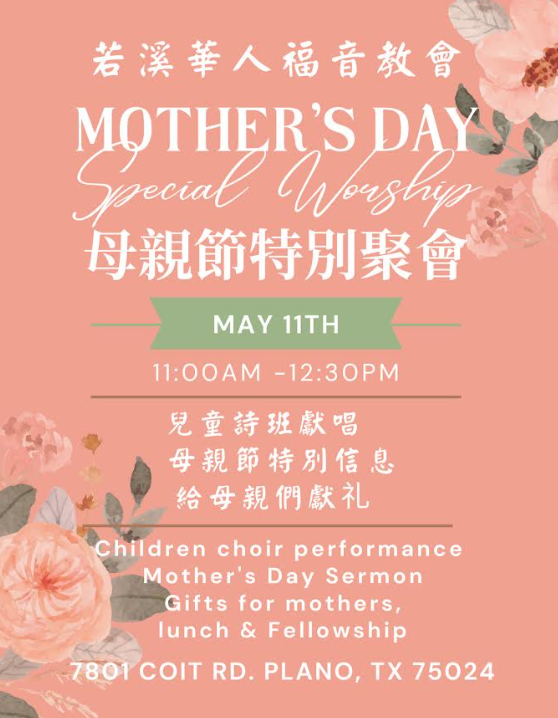 Mother’s Day Special Worship
